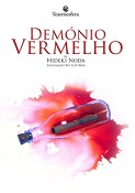 Teatroesfera - Lisboa Estreia «Demónio Vermelho» de Hideki Noda pela 1ª vez em Portugal