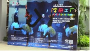 Companhia de Dança de Almada na China Apresentados 13 espetáculos aos quais assistiram perto de 11.000 pessoas