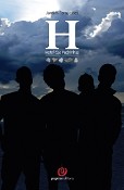 Na Biblioteca do Vale da Amoreira - Moita Livro “Hotel das Pedrinhas” apresentado